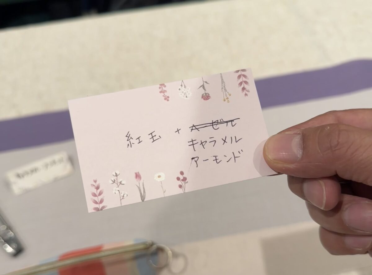 ペアリング結果の一例